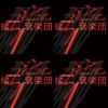 辛搖滾
