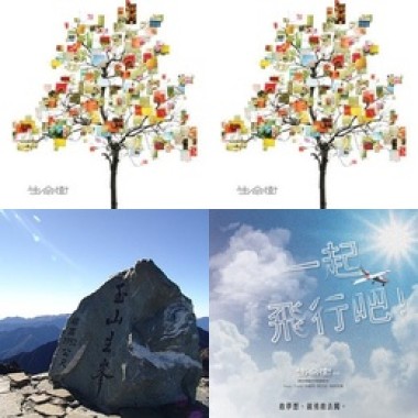 生命樹