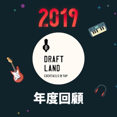 2019 年度歌單