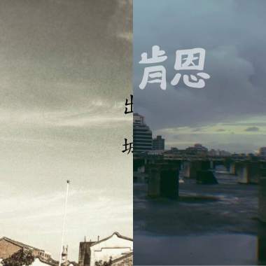 隨機聽到