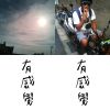 GOOD