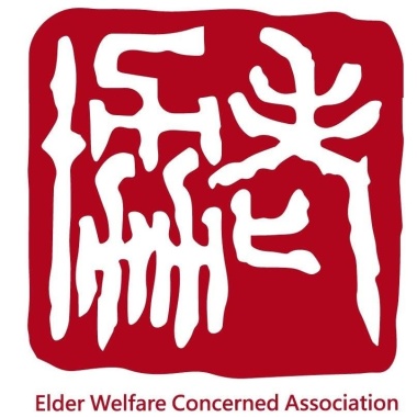 苗栗老人福利關懷協會