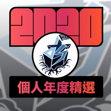 2020 專屬年度回顧 | StreetVoice 街聲