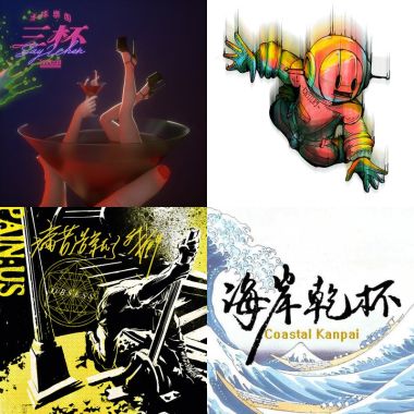 2022台灣祭 暖身歌單