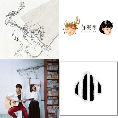 2016就是該聽過這些