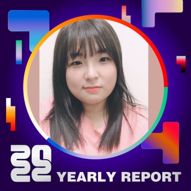 2022 個人年度精選