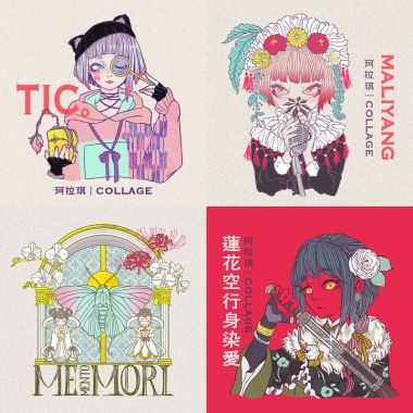 珂拉琪Collage