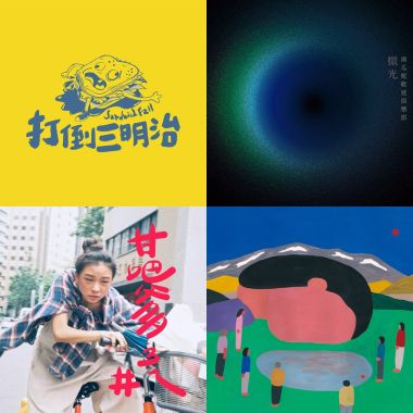 天秤座歌單