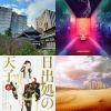 純音樂