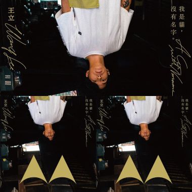沒