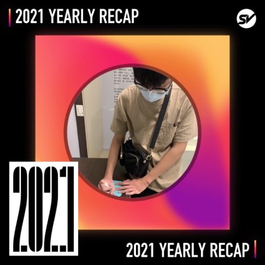 2021 個人年度精選之最