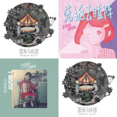 我的歌单