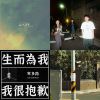 國粵