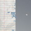 傷心