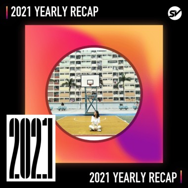 2021 個人年度精選之最