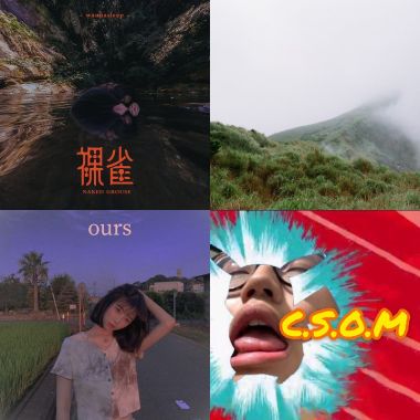 小眾