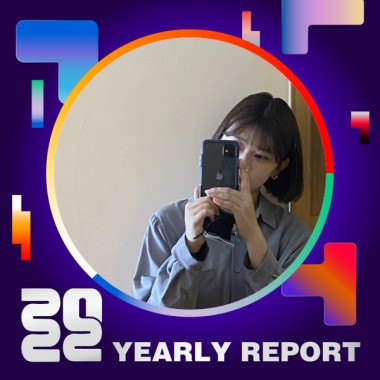 2022 個人年度精選