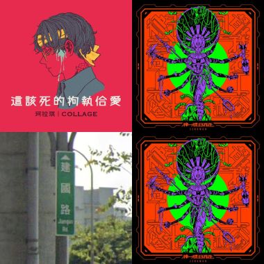 好聽