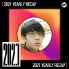 2021 個人年度精選之最