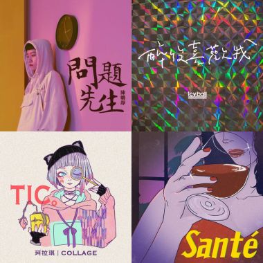 嗨嗨獨立
