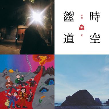 有的沒ㄉ