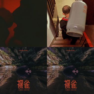 我的歌單 9