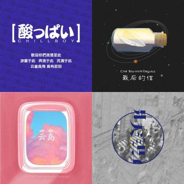 我的歌單