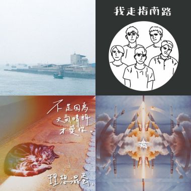 2018好聽ㄉ歌