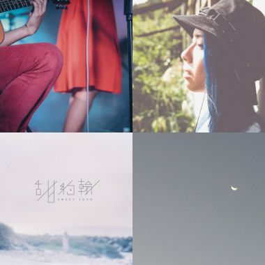 2017好聽ㄉ歌