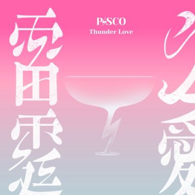 我的歌單