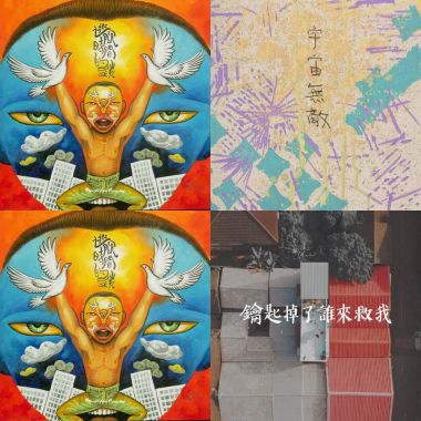 顯然無妄