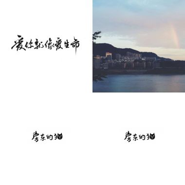 喵喵