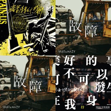 2020 專屬年度回顧 | StreetVoice 街聲