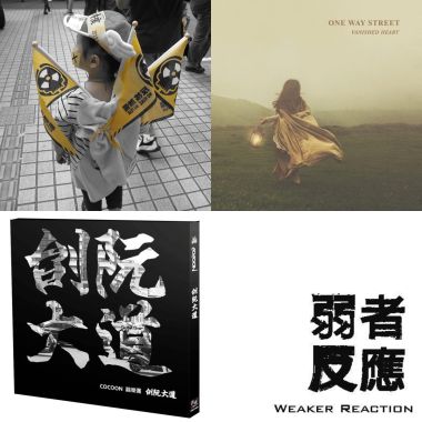 就是想要輕搖滾