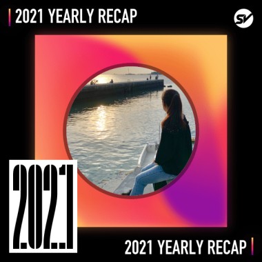 2021 個人年度精選之最