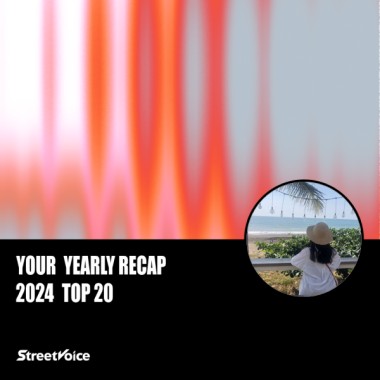 2024 個人年度精選