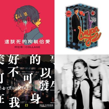 2023深夜歌單