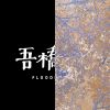 沒4