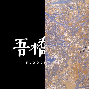 沒4