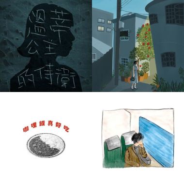 坐火車