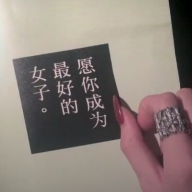 喜欢是隔岸观火