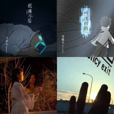 守夜人