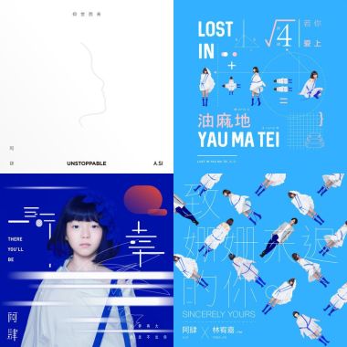 阿肆1