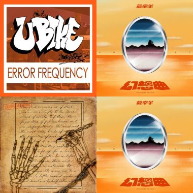 妹子分享給阿翰ㄟ饒舌