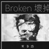 喜歡的歌