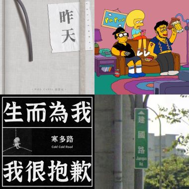 聽團