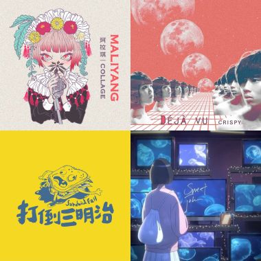 暖身