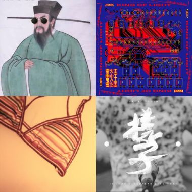 超ㄎㄧㄤ歌單