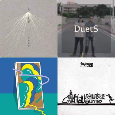 療癒