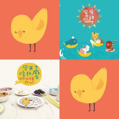 偷摸大雞